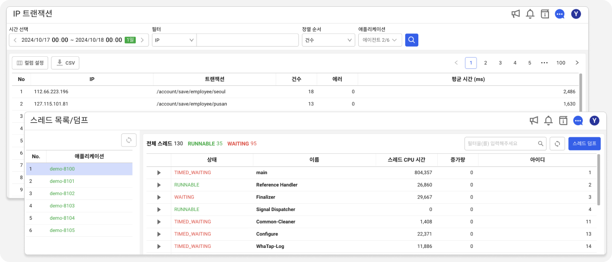 애플리케이션 분기 예시