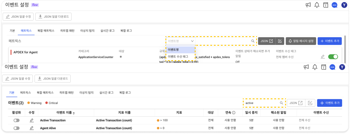 공통 이벤트 검색 분기 예시