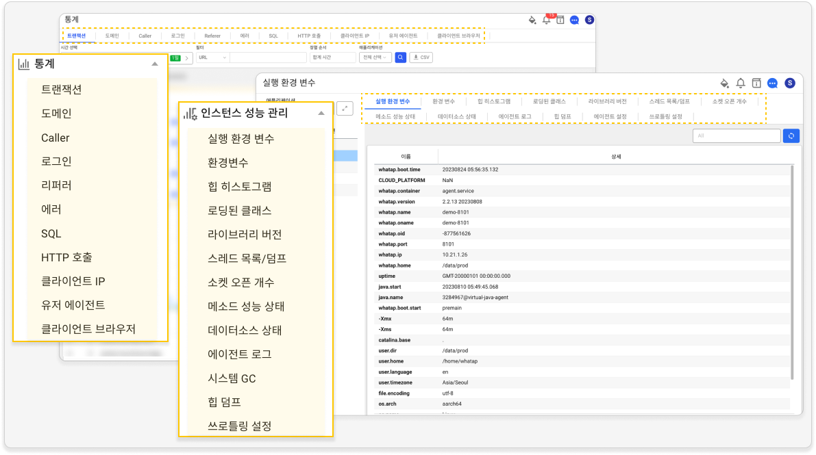 통계 및 인스턴스 성능 모니터링 sc cl