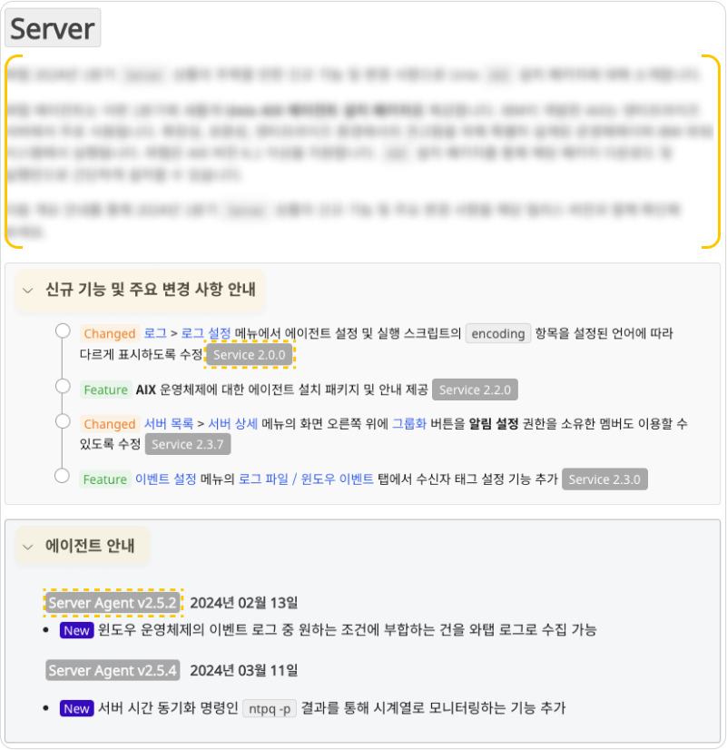 새로운 기능 콘텐츠 예시 sc cl