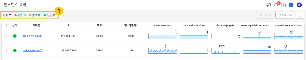 인스턴트 목��록