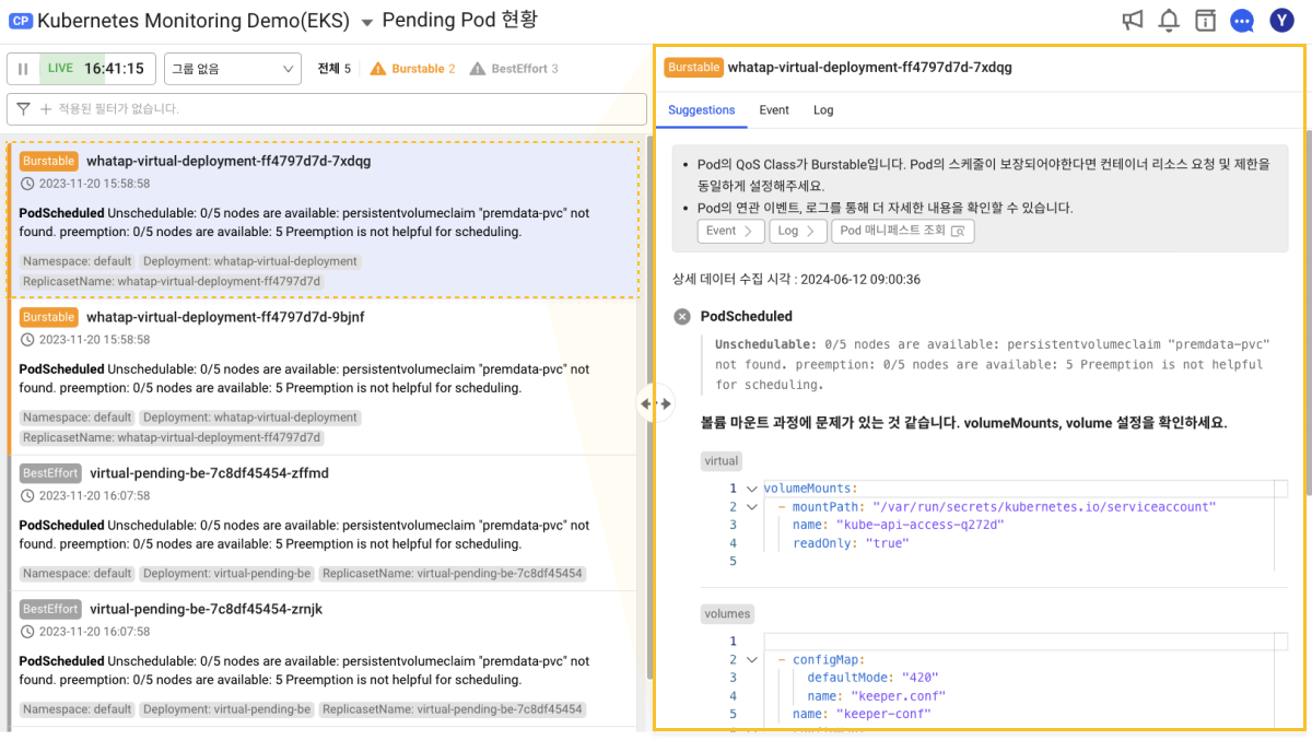 Pending Pod 상세