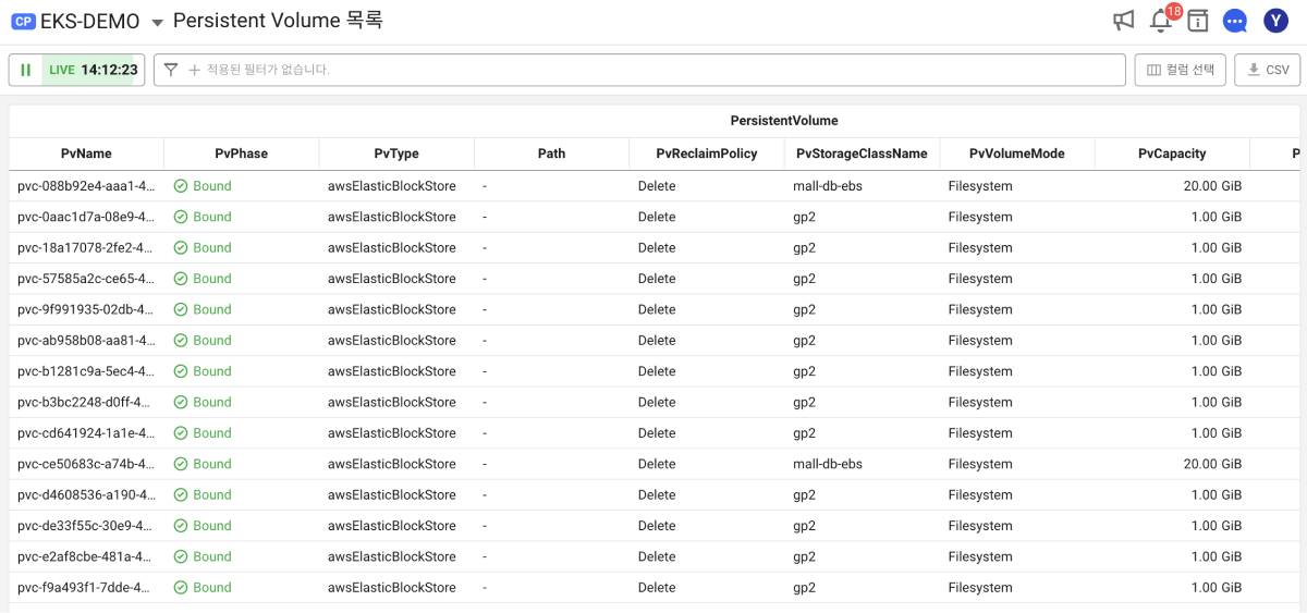 Persistent Volume 목록