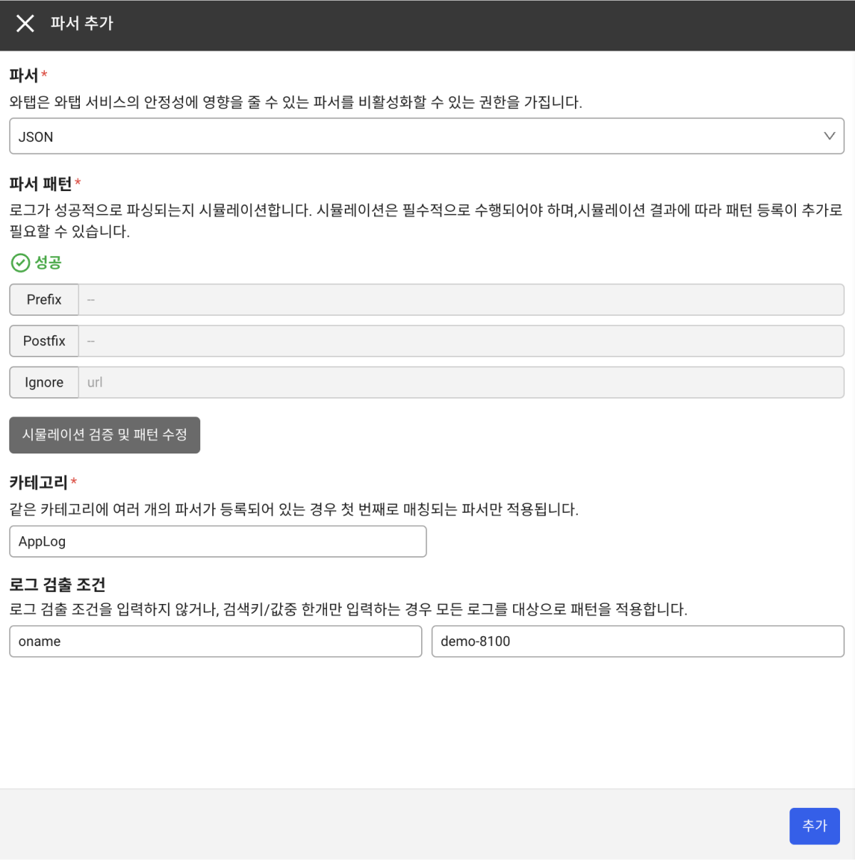 Json 파서 입력