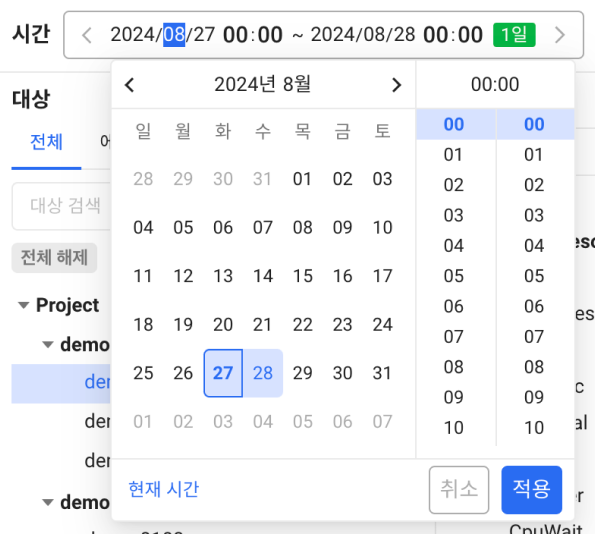 시간 설정