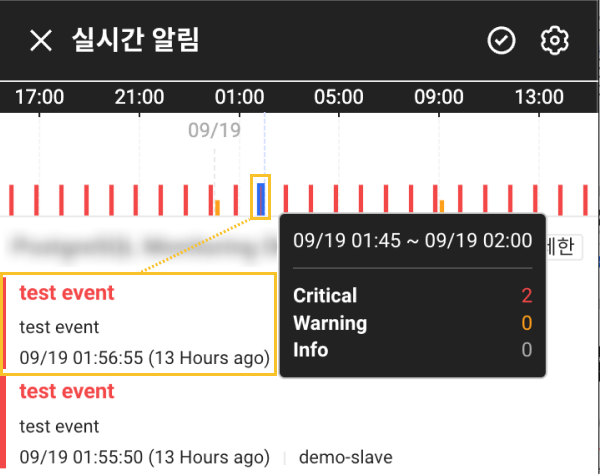 실시간 알림