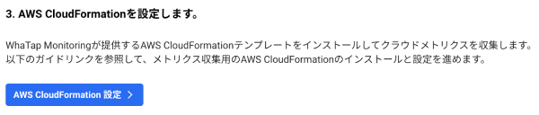 AWS CloudFormation