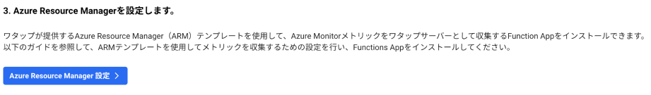 Azure Resource Manager