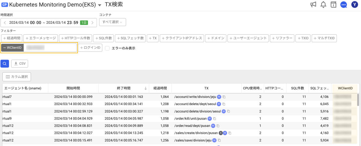 クライアントID