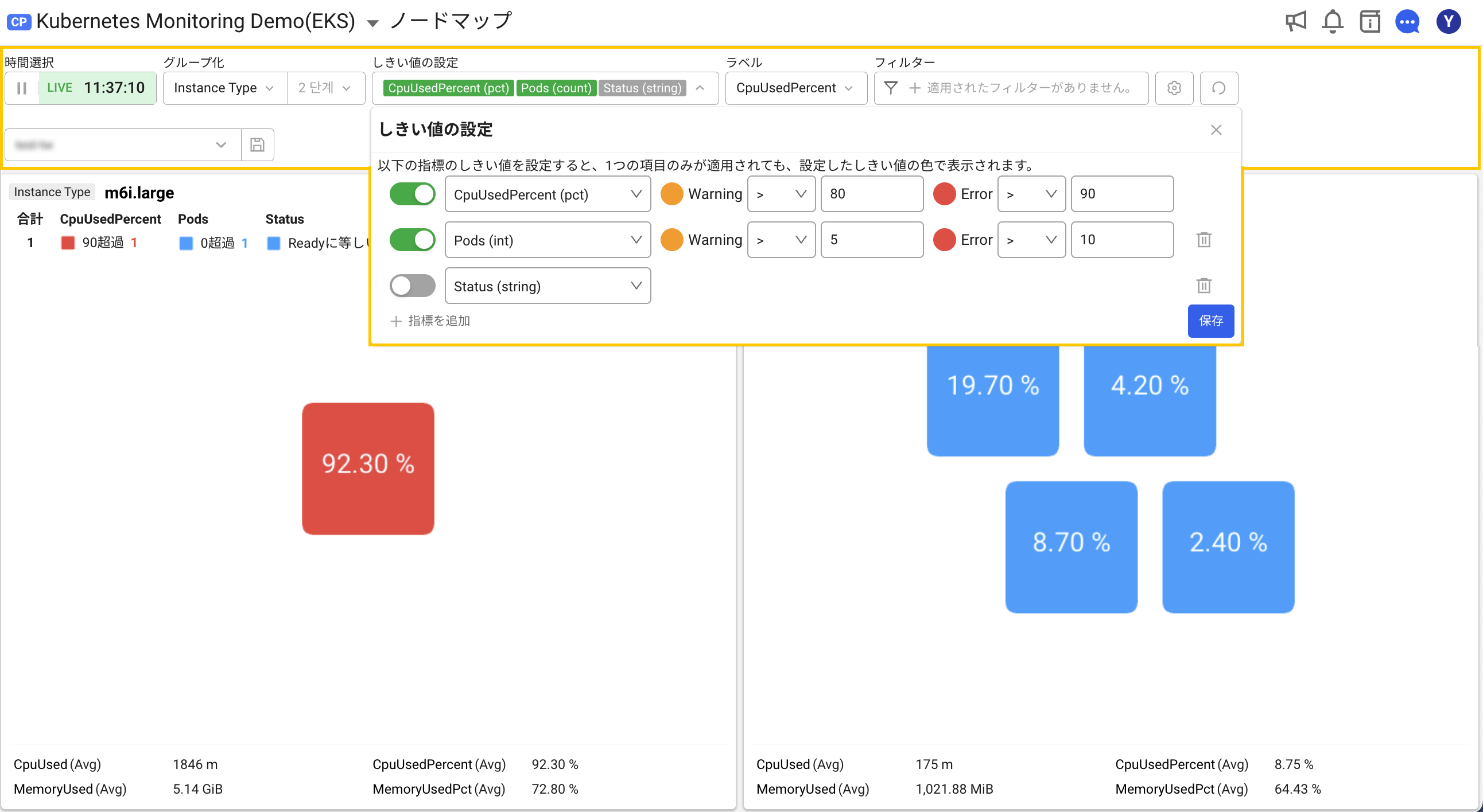 ノードマップユーザー設定