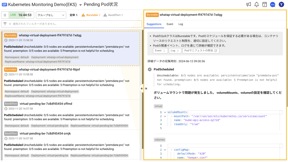 Pending Pod 상세 분기 예시