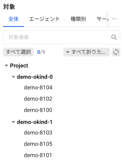 対象を選択