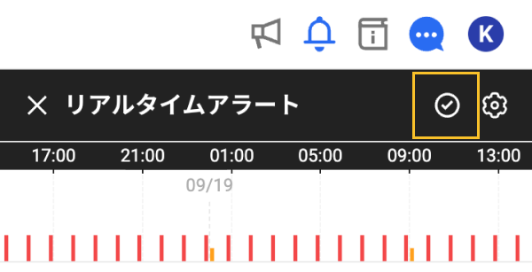 イベント一括解消